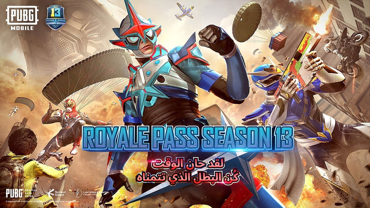 PUBG Mobile announces Royale Pass Season 13 - Gadgets Middle East